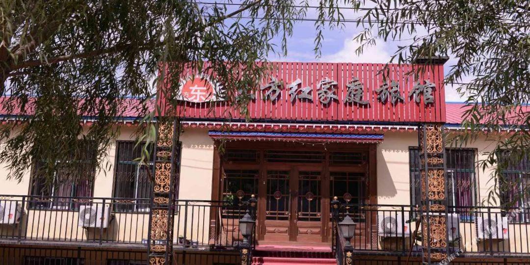 Hotel 哈尔滨机场东方红运宾馆 Zewnętrze zdjęcie