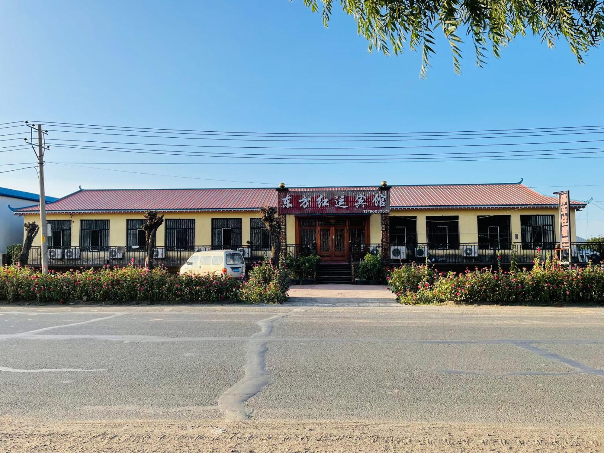 Hotel 哈尔滨机场东方红运宾馆 Zewnętrze zdjęcie