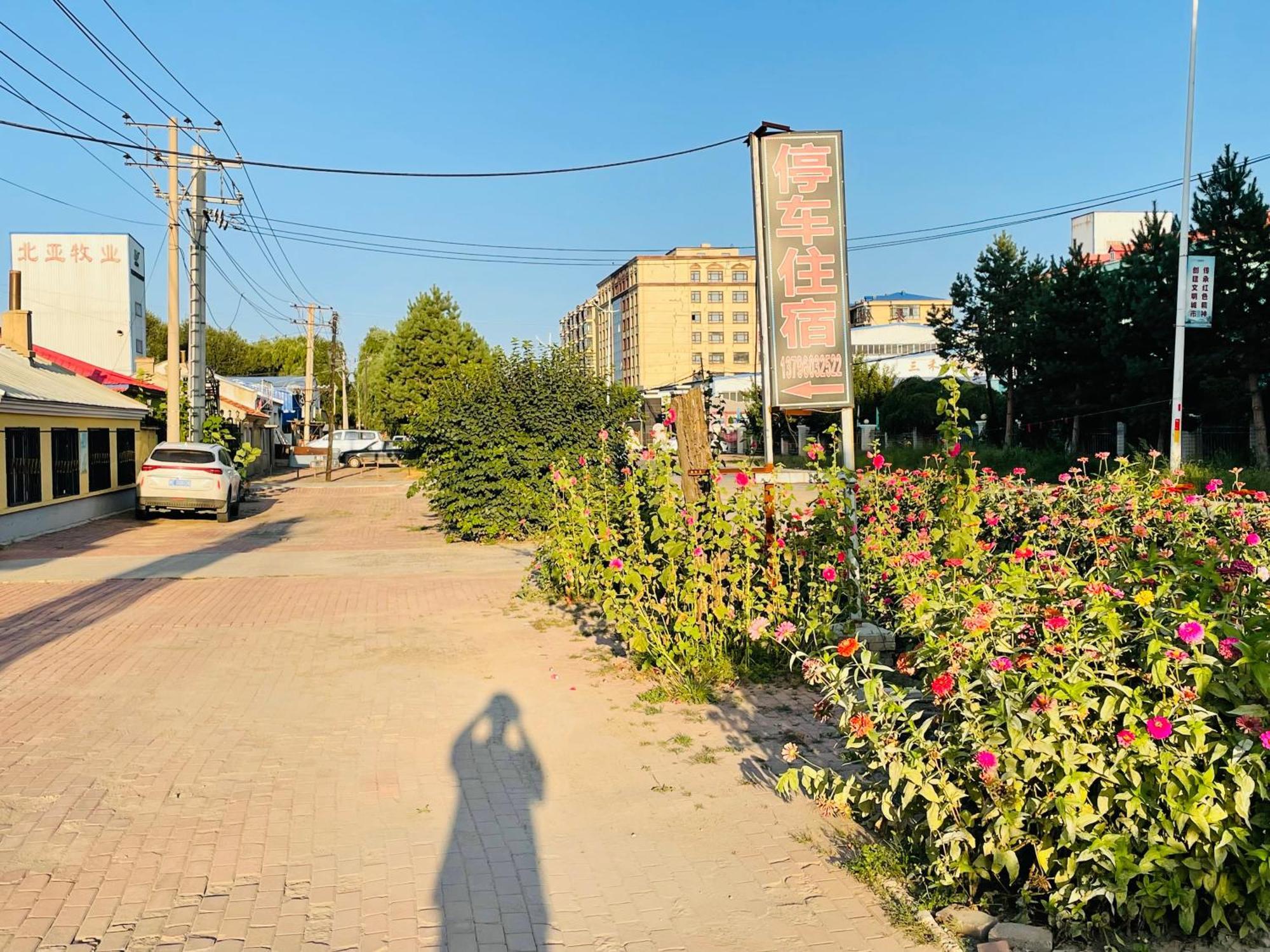 Hotel 哈尔滨机场东方红运宾馆 Zewnętrze zdjęcie